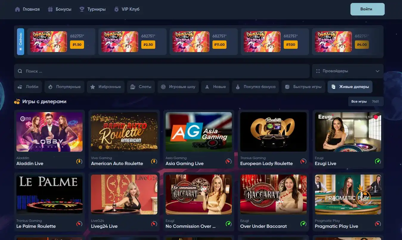 Интерфейс Vulkan Zhara casino с бонусами