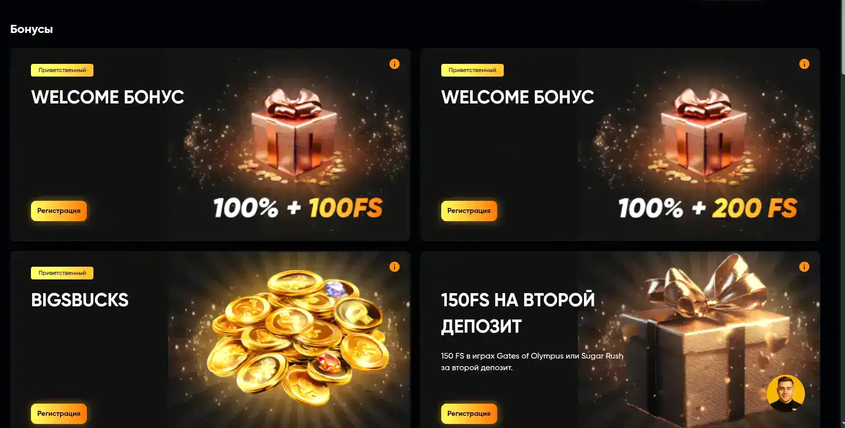 Приветственный бонус и фриспины Vulkan Zhara